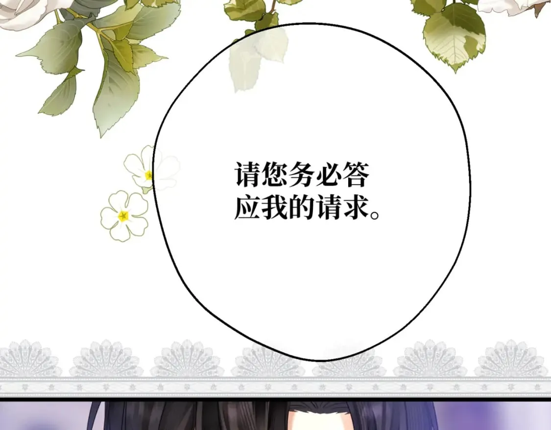 第11话 染血的舞会 第191页