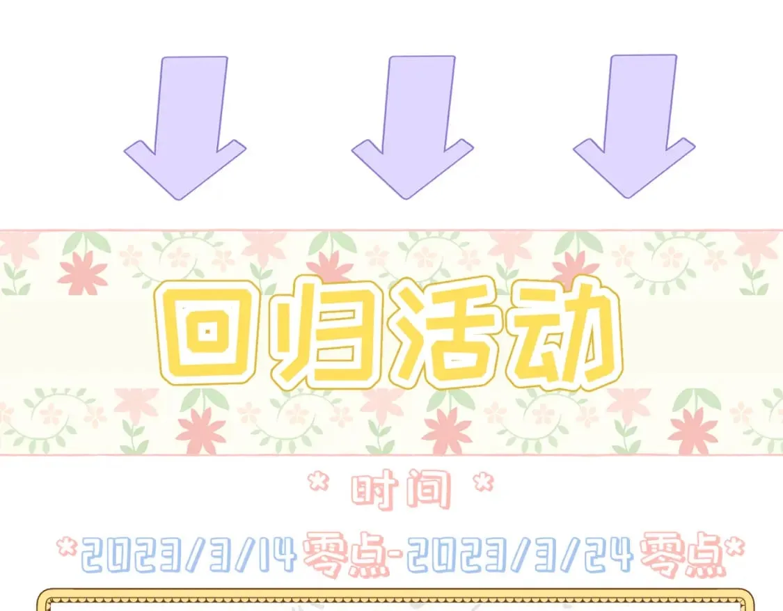 第11话 染血的舞会 第198页