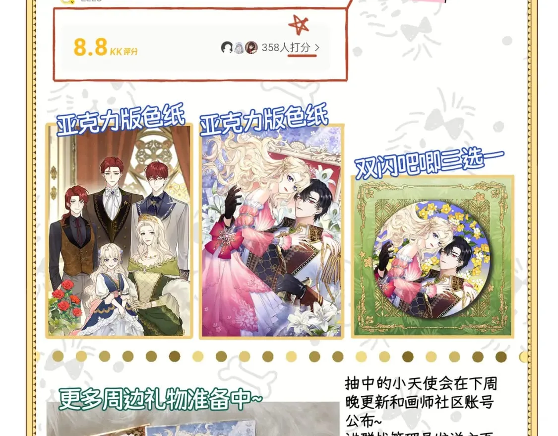第11话 染血的舞会 第201页