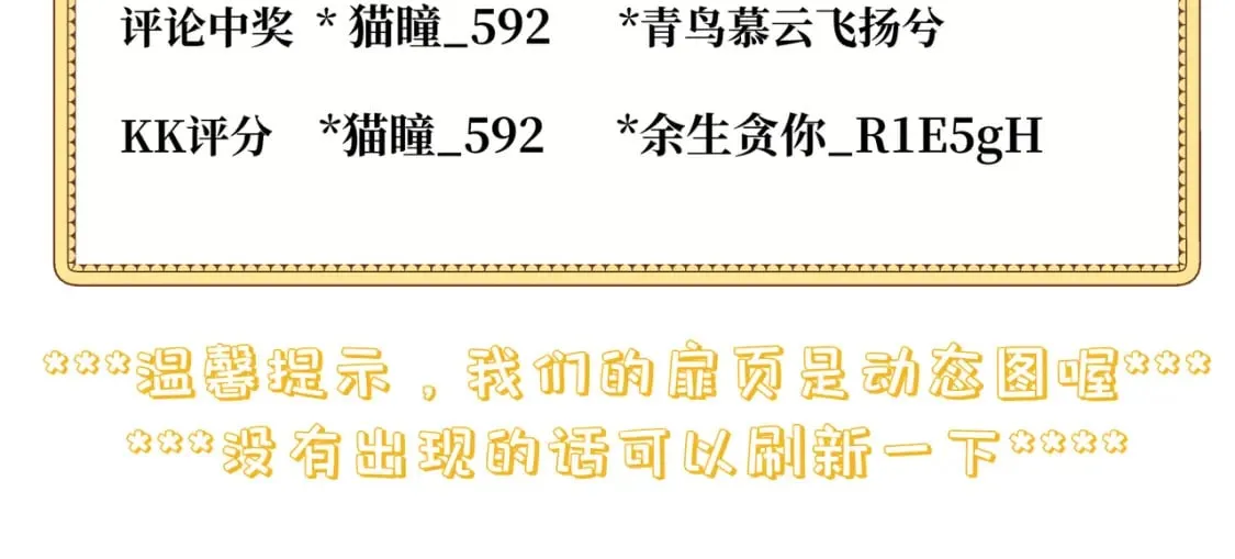 第11话 染血的舞会 第203页