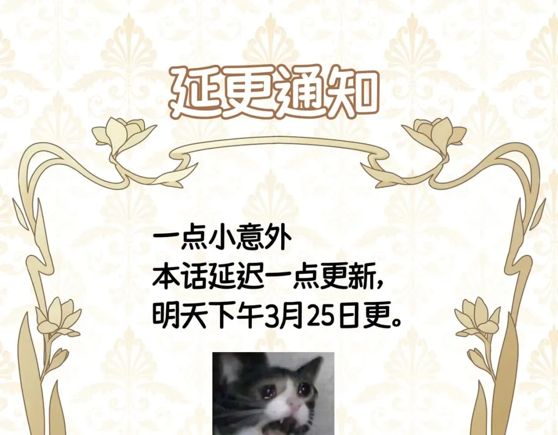 延更1天 第1页