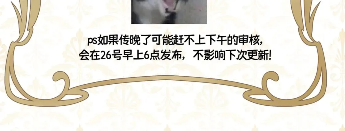 延更1天 第2页