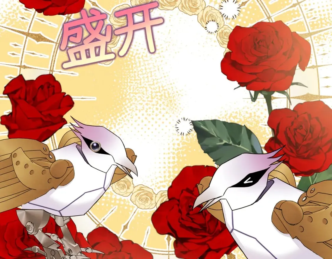 第13话 一曲舞毕 第2页