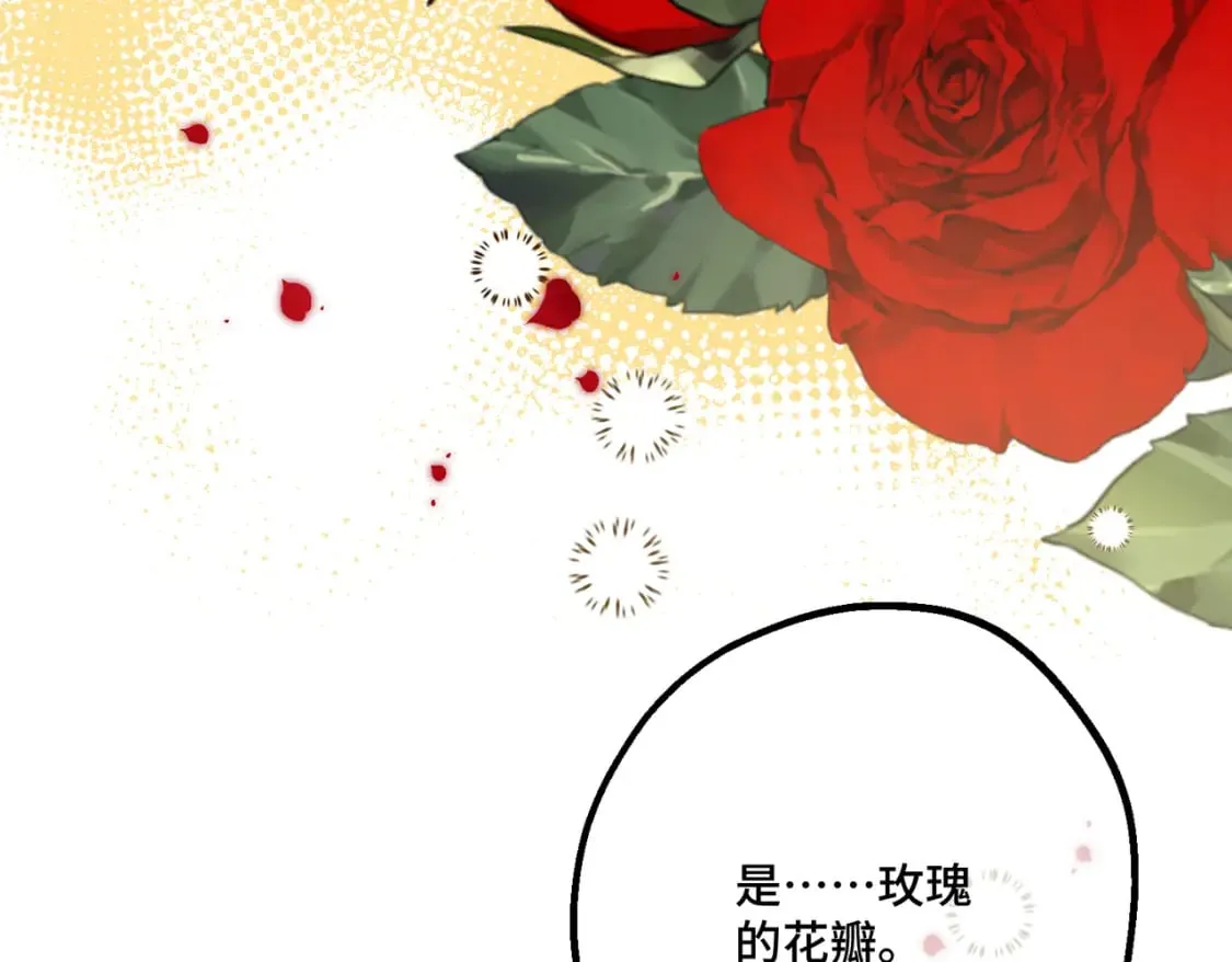 第13话 一曲舞毕 第4页