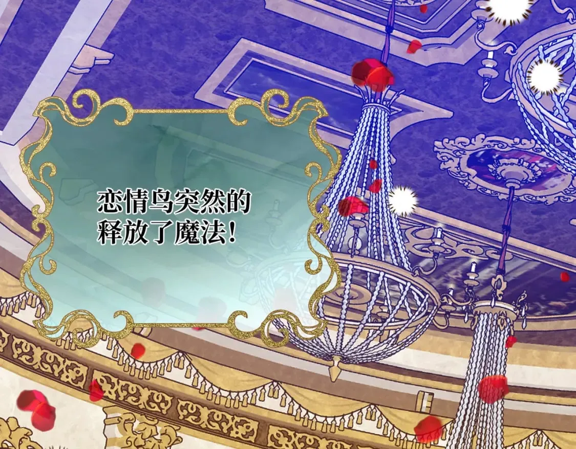 第13话 一曲舞毕 第7页