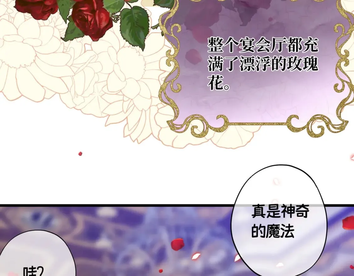 第13话 一曲舞毕 第10页