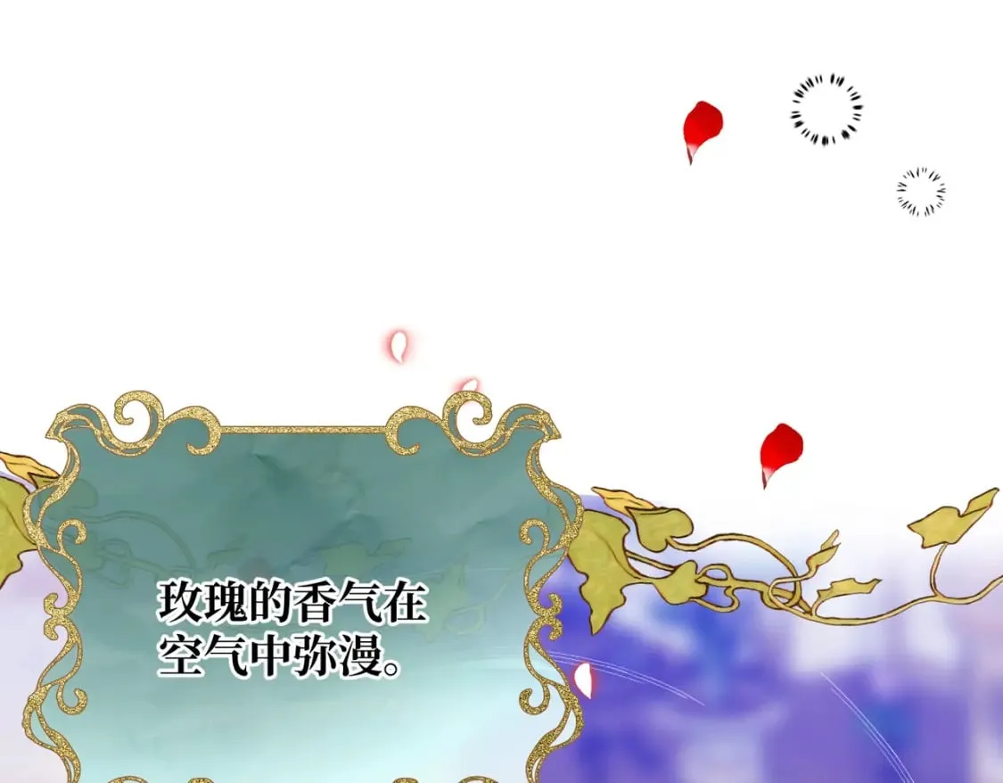 第13话 一曲舞毕 第12页