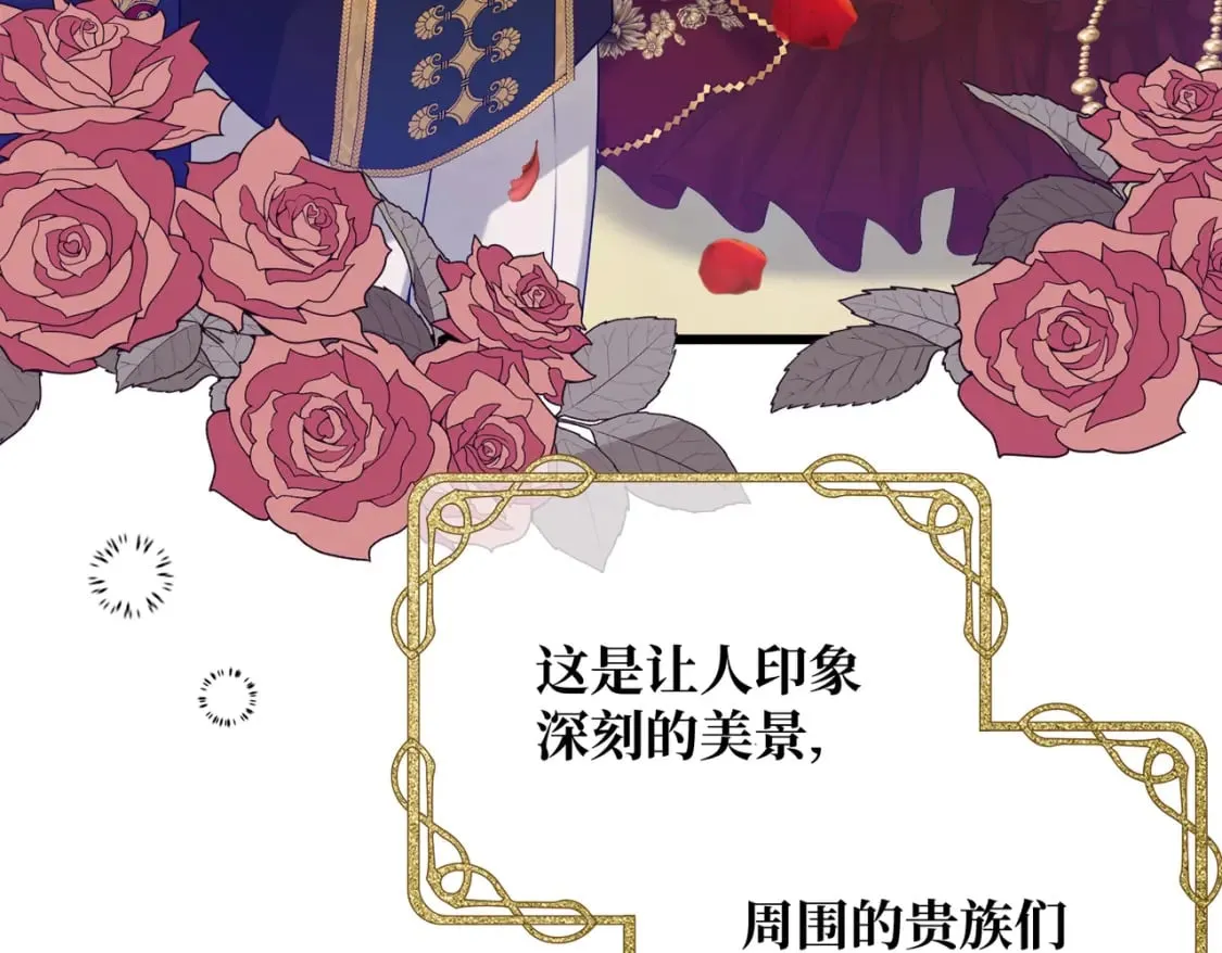 第13话 一曲舞毕 第15页