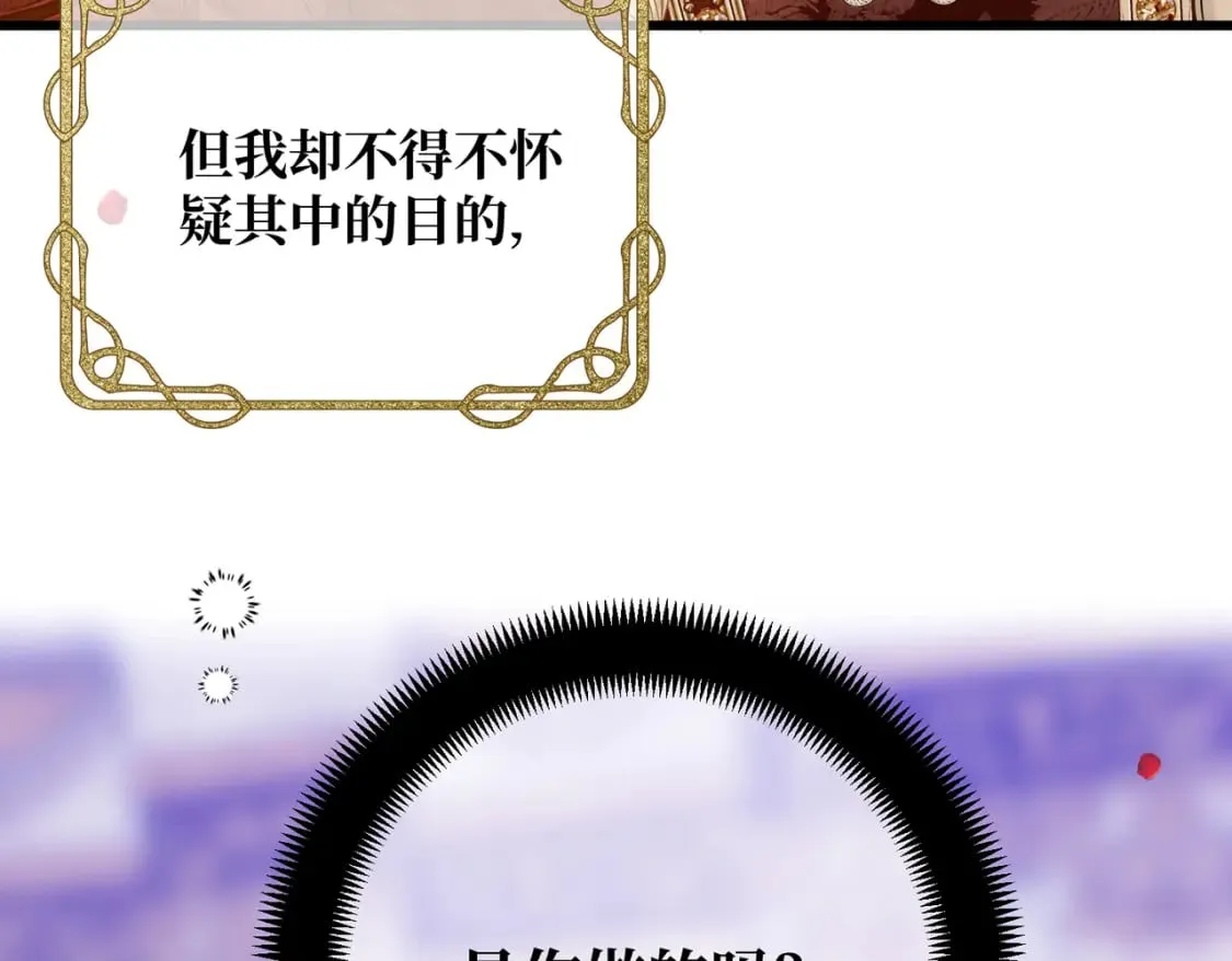 第13话 一曲舞毕 第18页