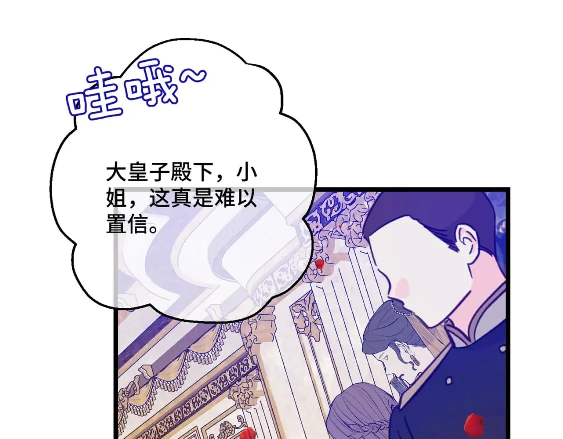 第13话 一曲舞毕 第22页