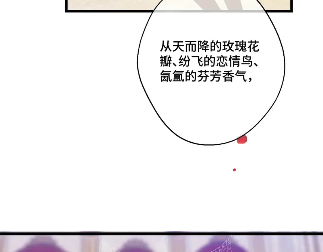 第13话 一曲舞毕 第24页