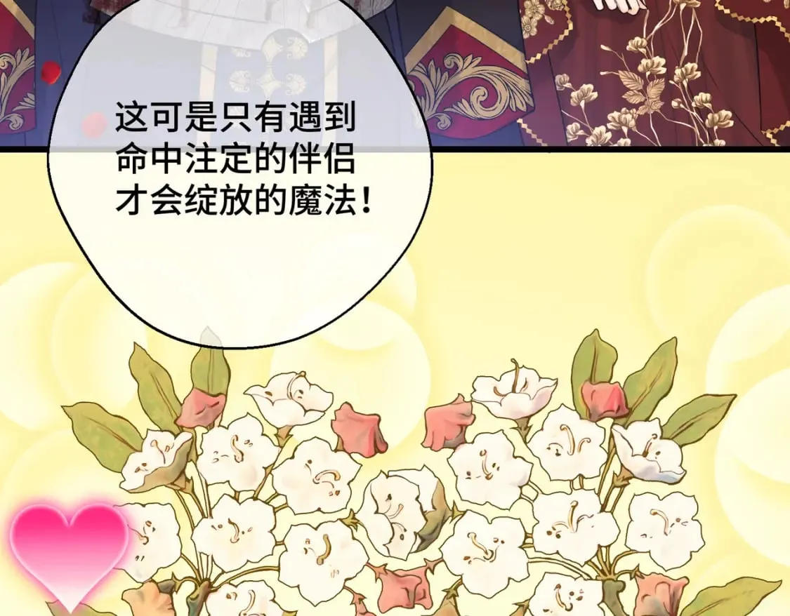 第13话 一曲舞毕 第27页