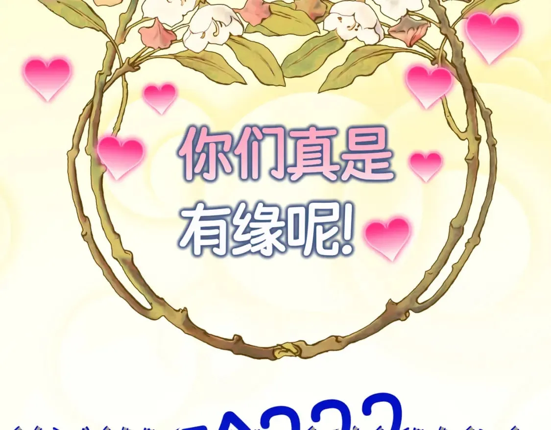 第13话 一曲舞毕 第28页