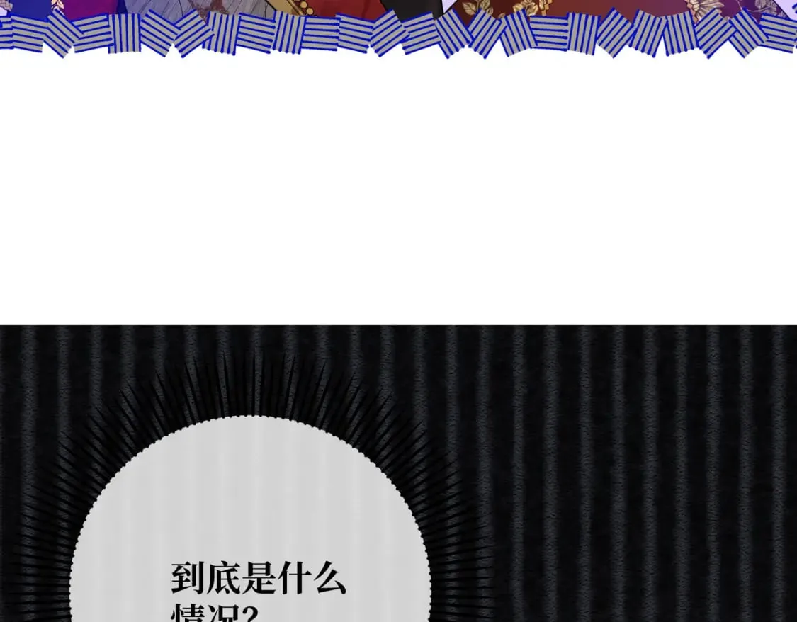 第13话 一曲舞毕 第30页