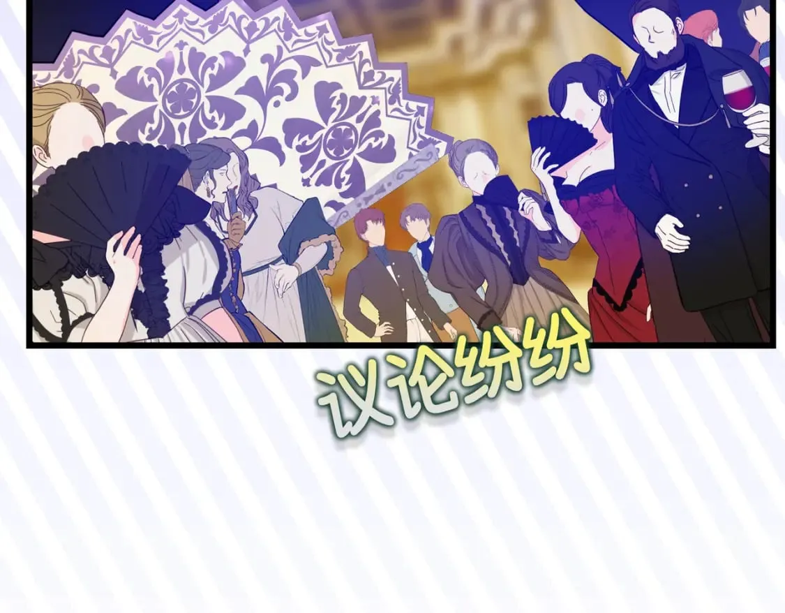 第13话 一曲舞毕 第36页