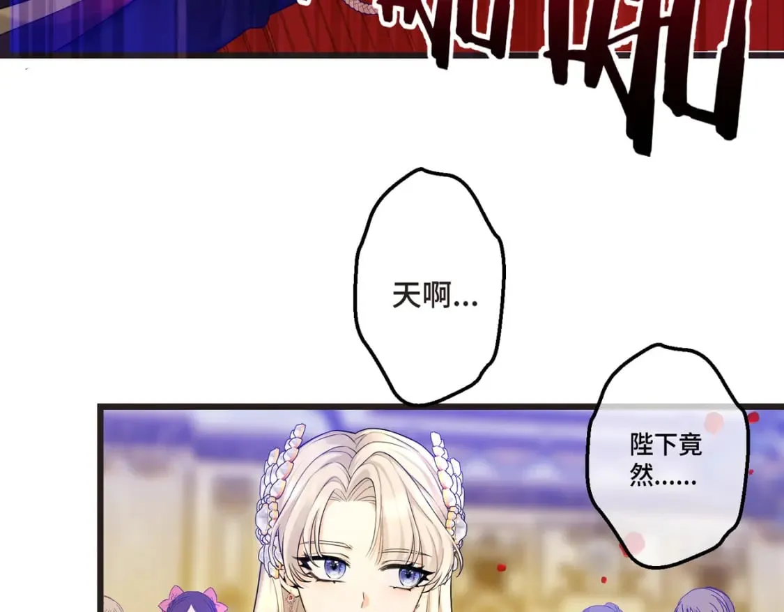 第13话 一曲舞毕 第47页