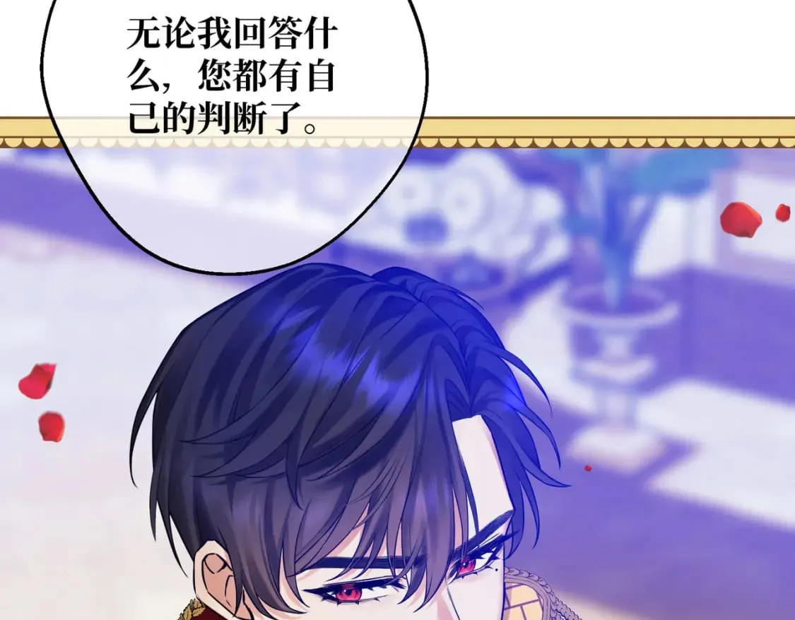 第13话 一曲舞毕 第49页
