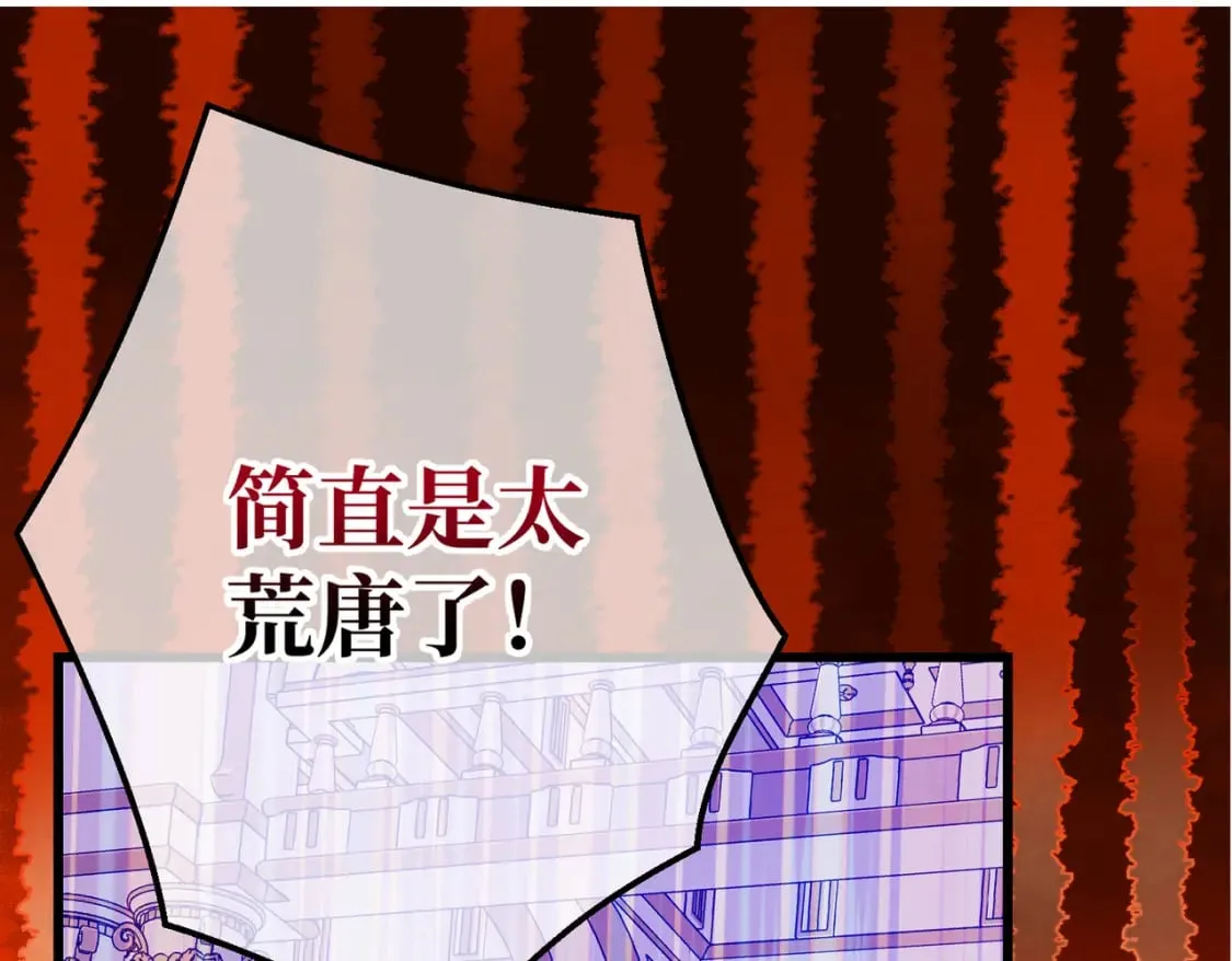 第13话 一曲舞毕 第52页
