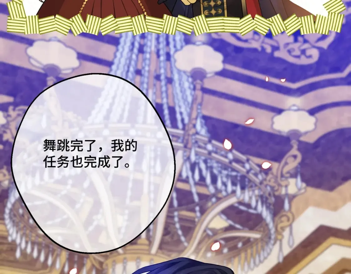 第13话 一曲舞毕 第64页