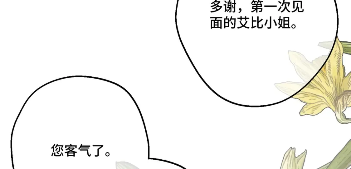 第13话 一曲舞毕 第68页