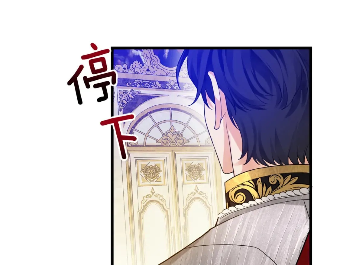 第13话 一曲舞毕 第72页