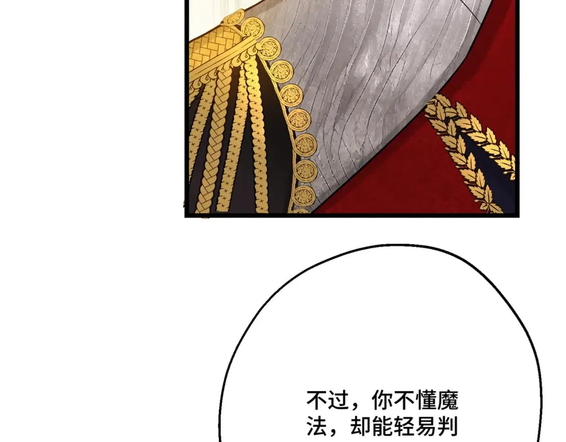 第13话 一曲舞毕 第73页