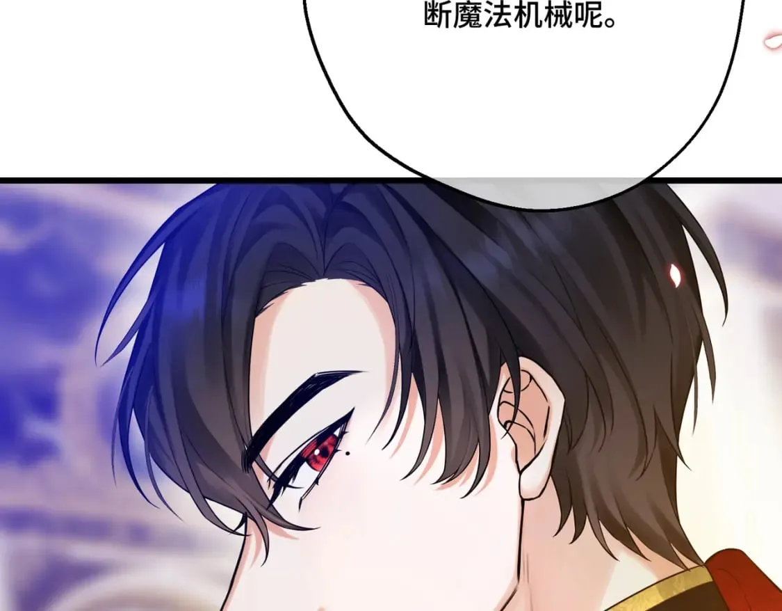 第13话 一曲舞毕 第74页
