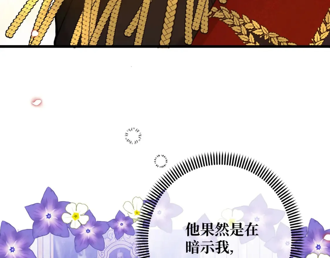 第13话 一曲舞毕 第76页