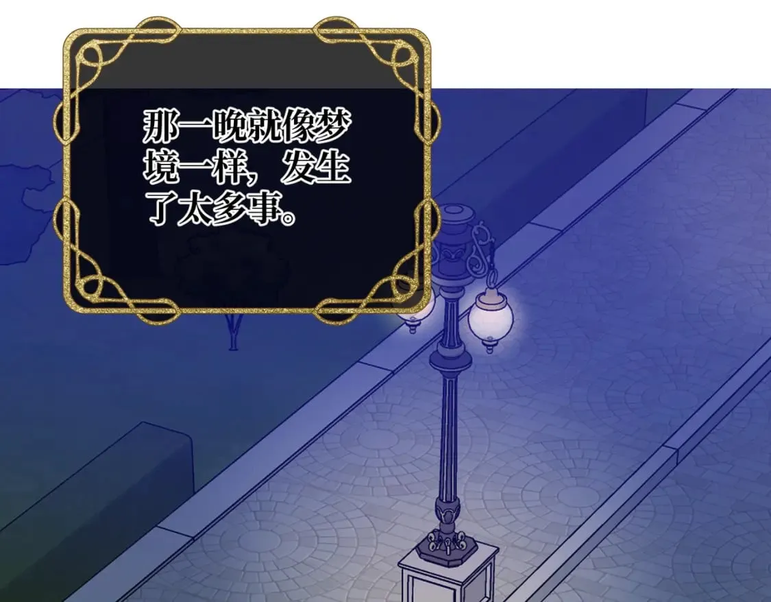 第13话 一曲舞毕 第80页