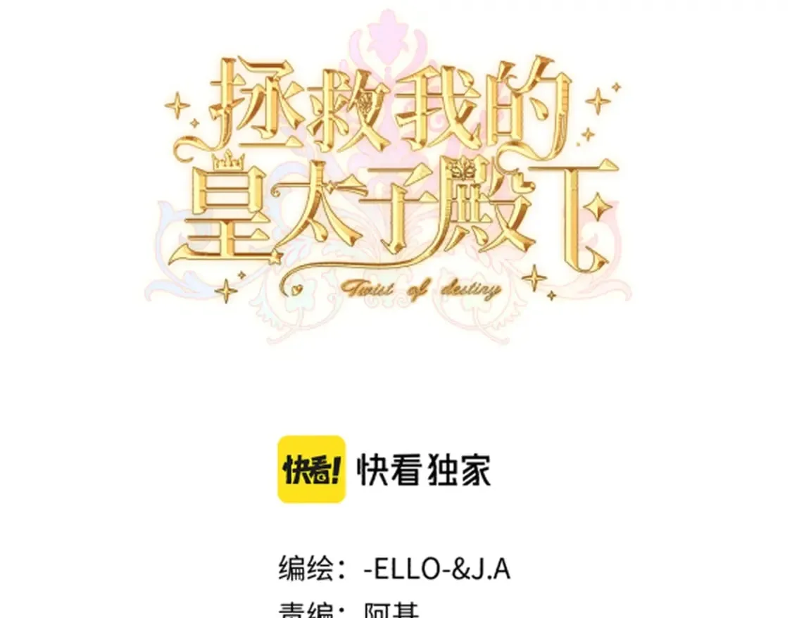 第13话 一曲舞毕 第86页