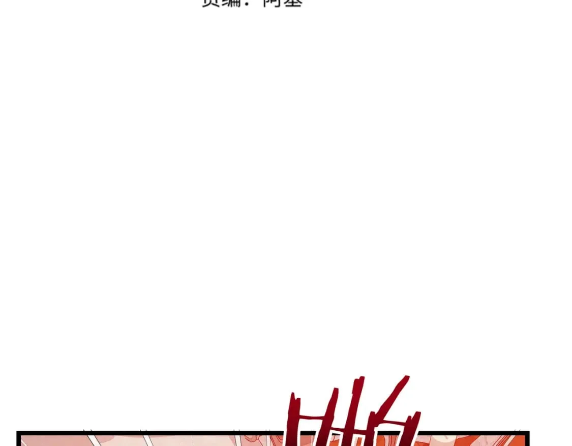 第13话 一曲舞毕 第87页