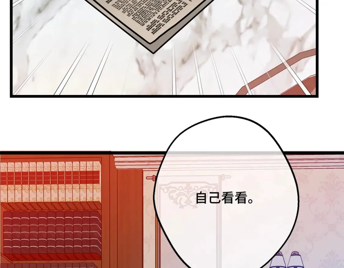 第13话 一曲舞毕 第89页