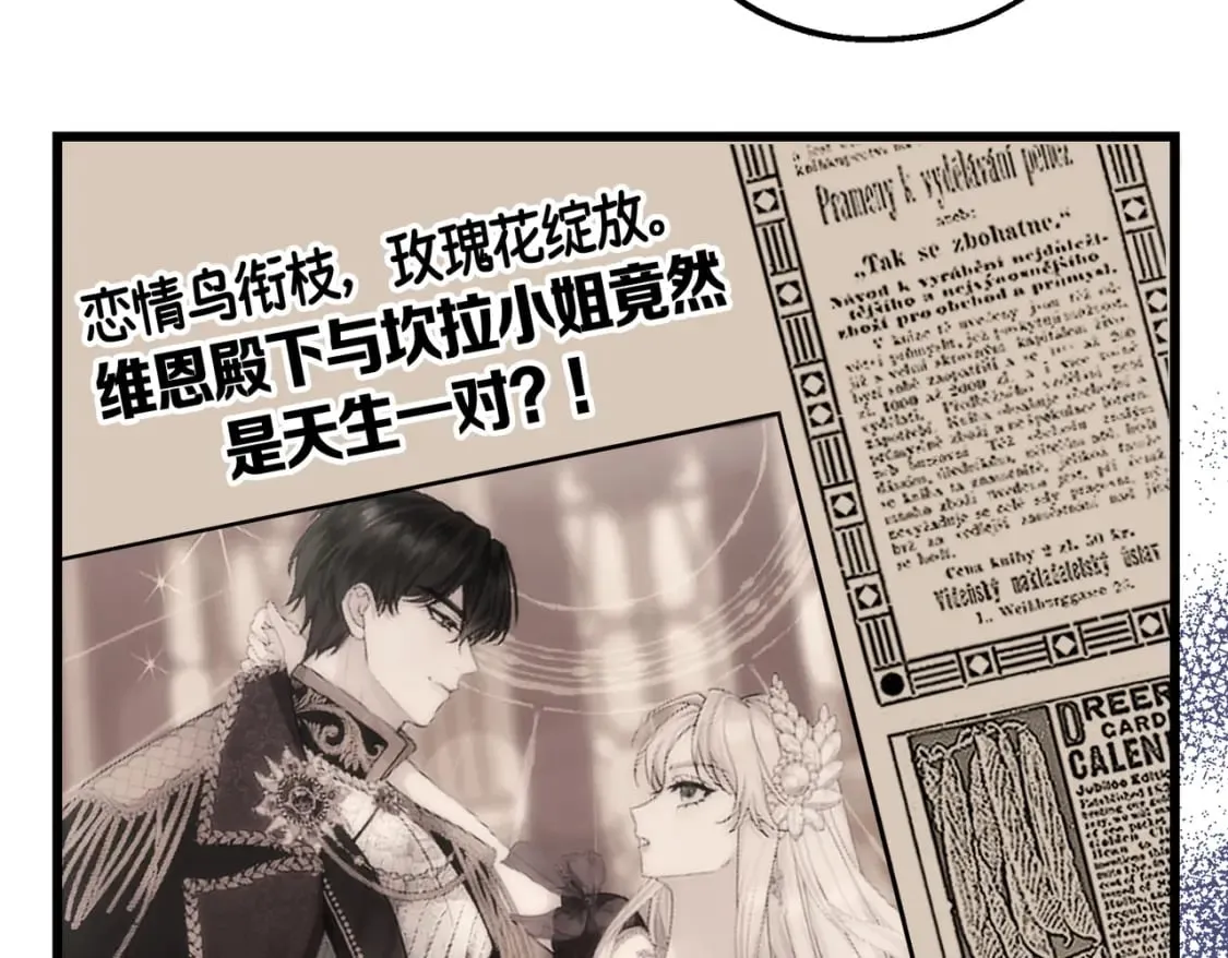 第13话 一曲舞毕 第94页