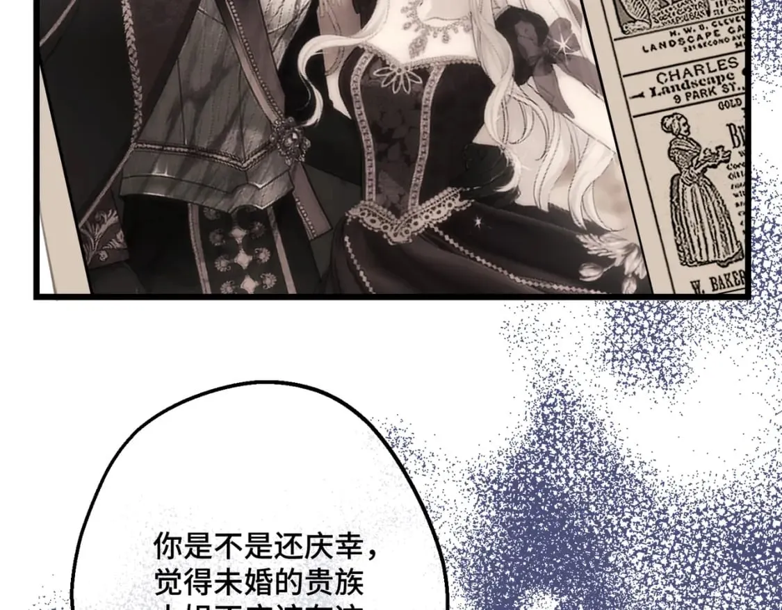 第13话 一曲舞毕 第95页