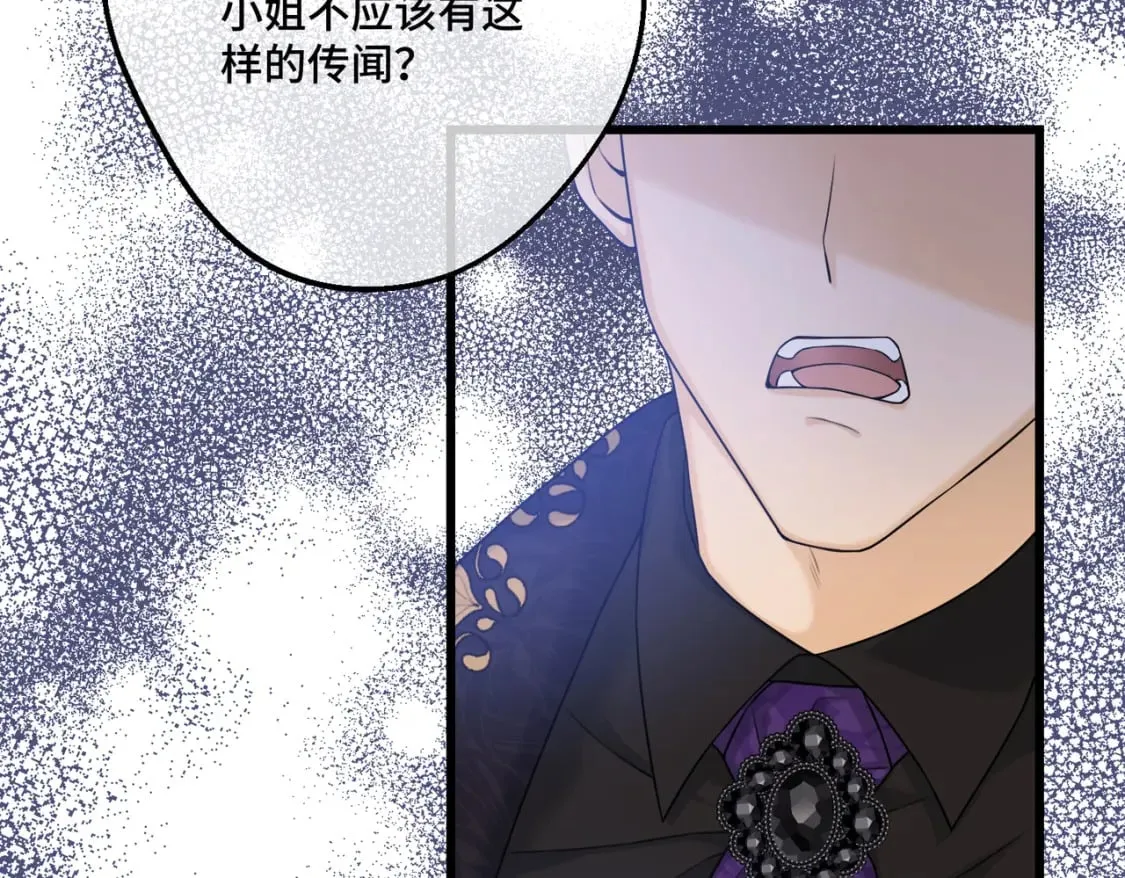 第13话 一曲舞毕 第96页