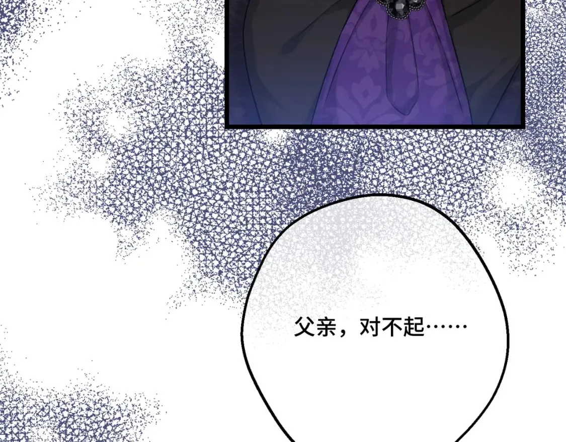 第13话 一曲舞毕 第97页