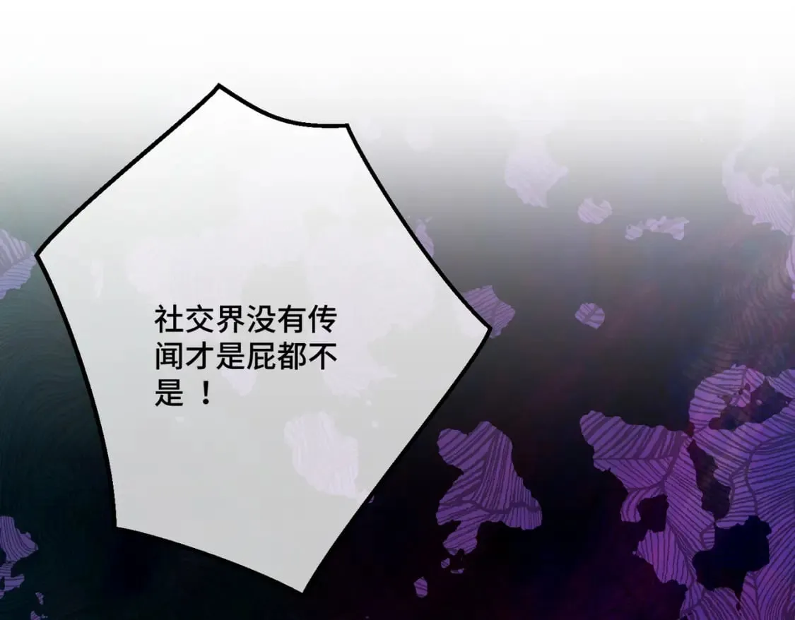 第13话 一曲舞毕 第99页