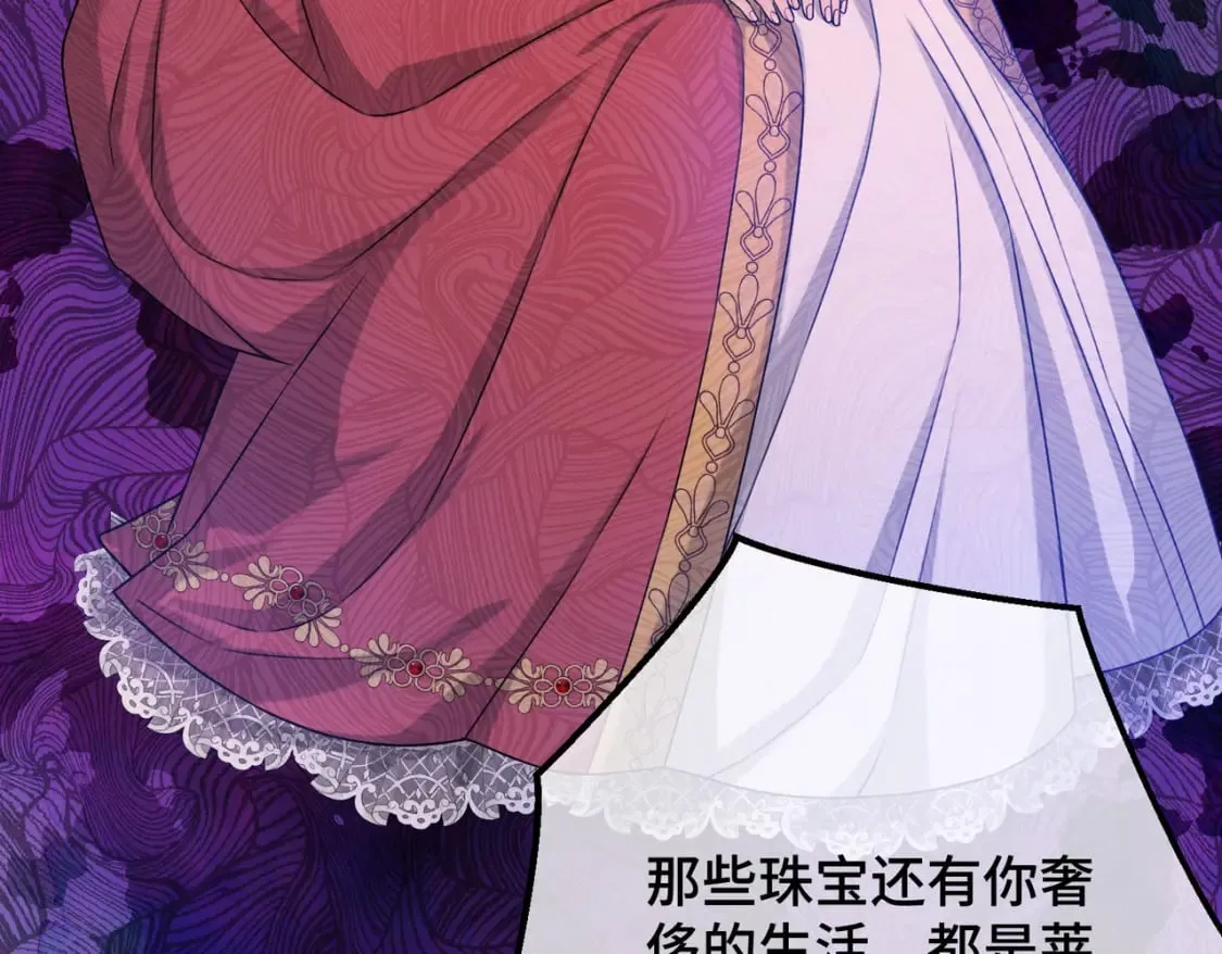 第13话 一曲舞毕 第101页