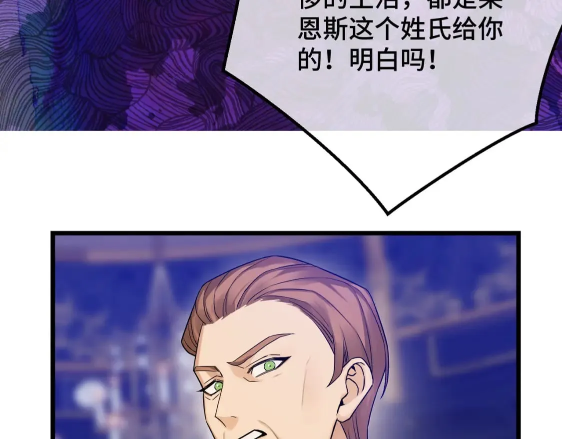 第13话 一曲舞毕 第102页