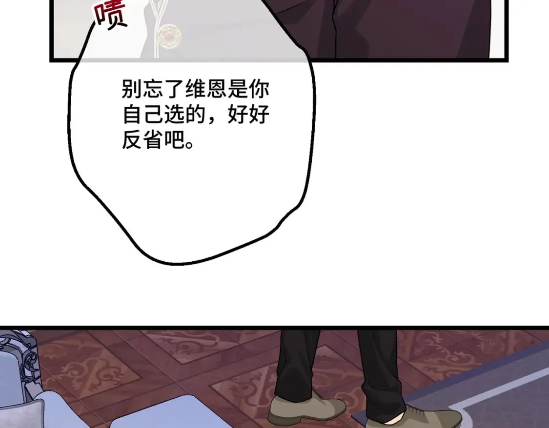 第13话 一曲舞毕 第104页