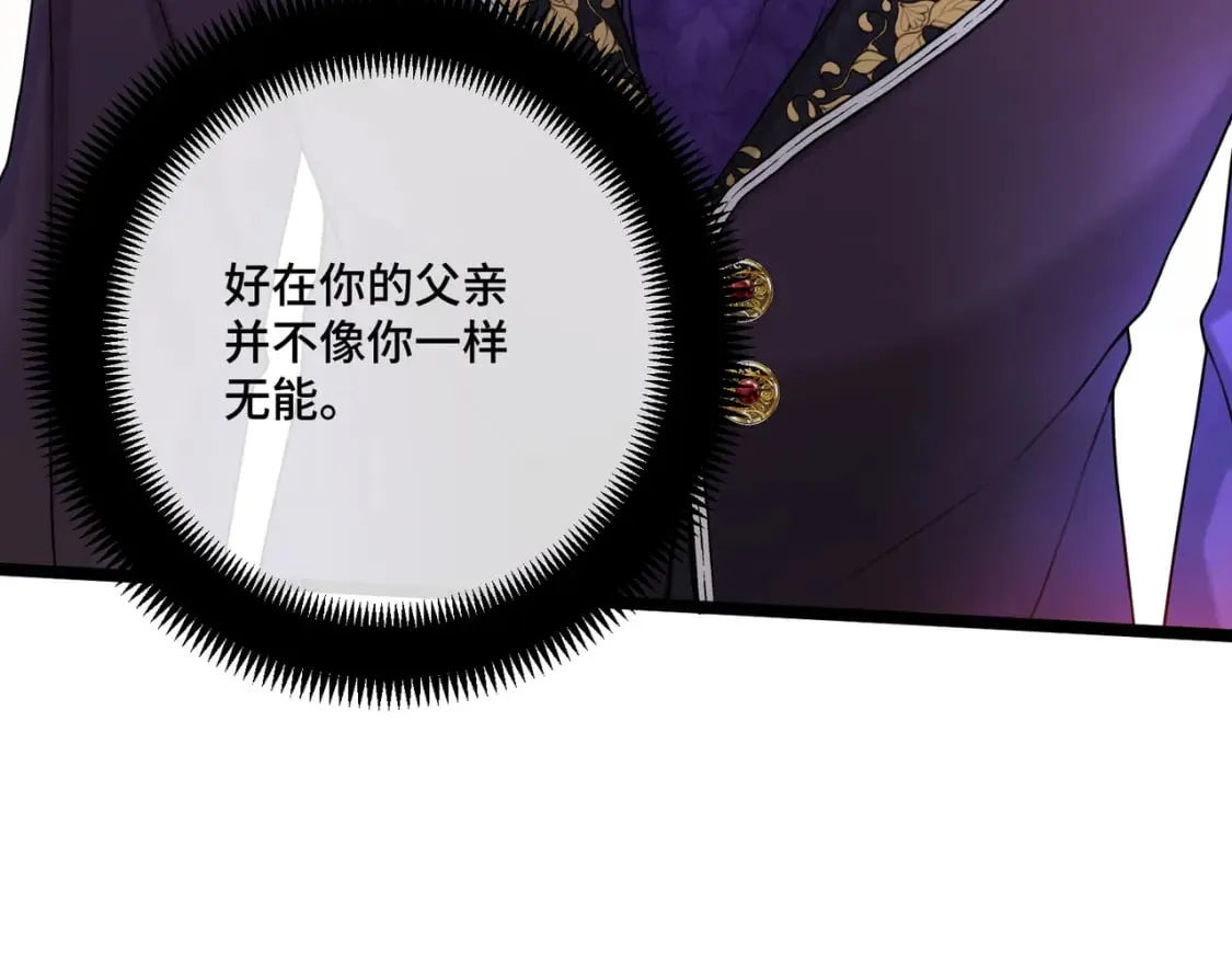 第13话 一曲舞毕 第109页