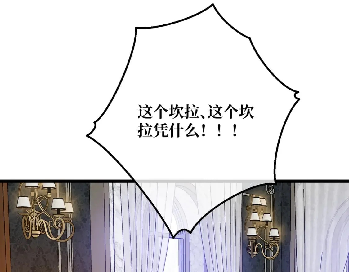 第13话 一曲舞毕 第112页
