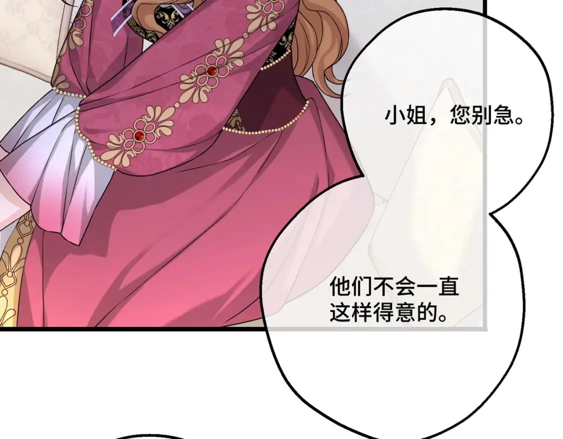 第13话 一曲舞毕 第116页