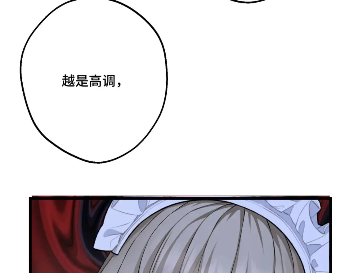 第13话 一曲舞毕 第117页