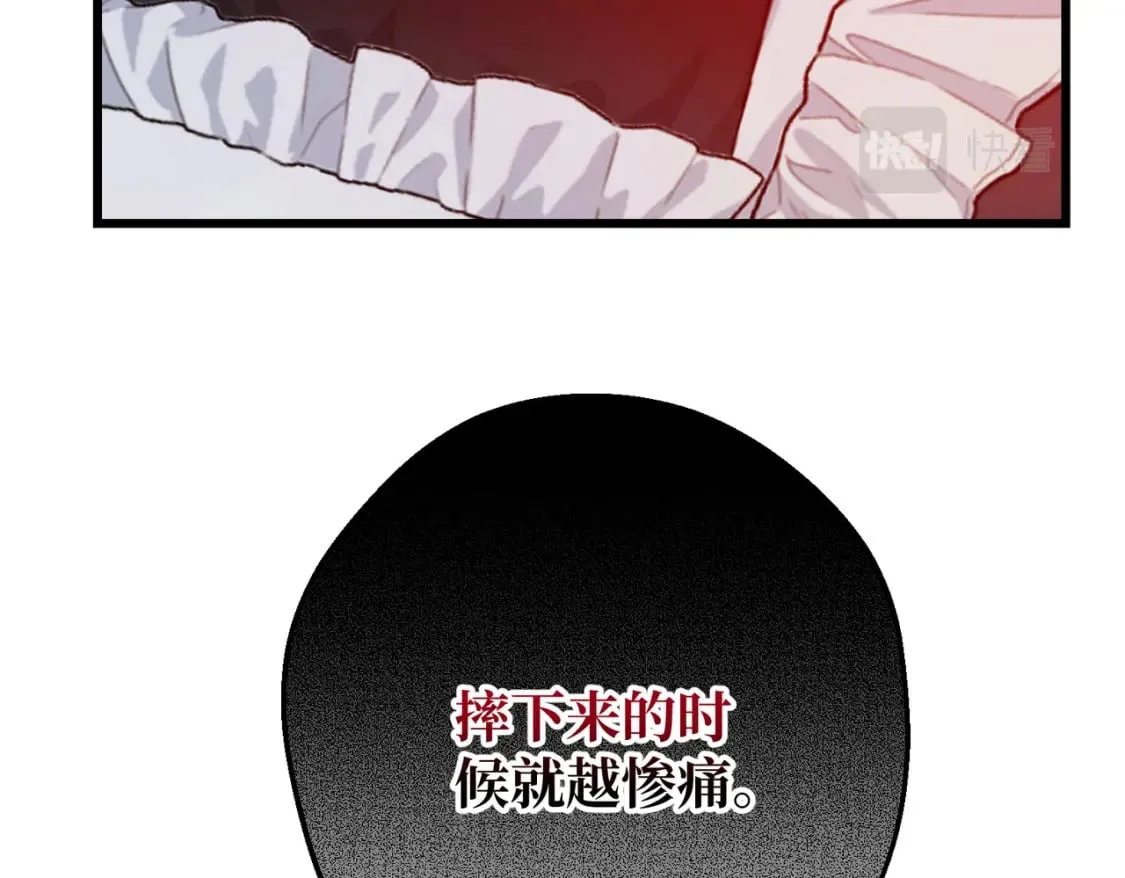 第13话 一曲舞毕 第119页