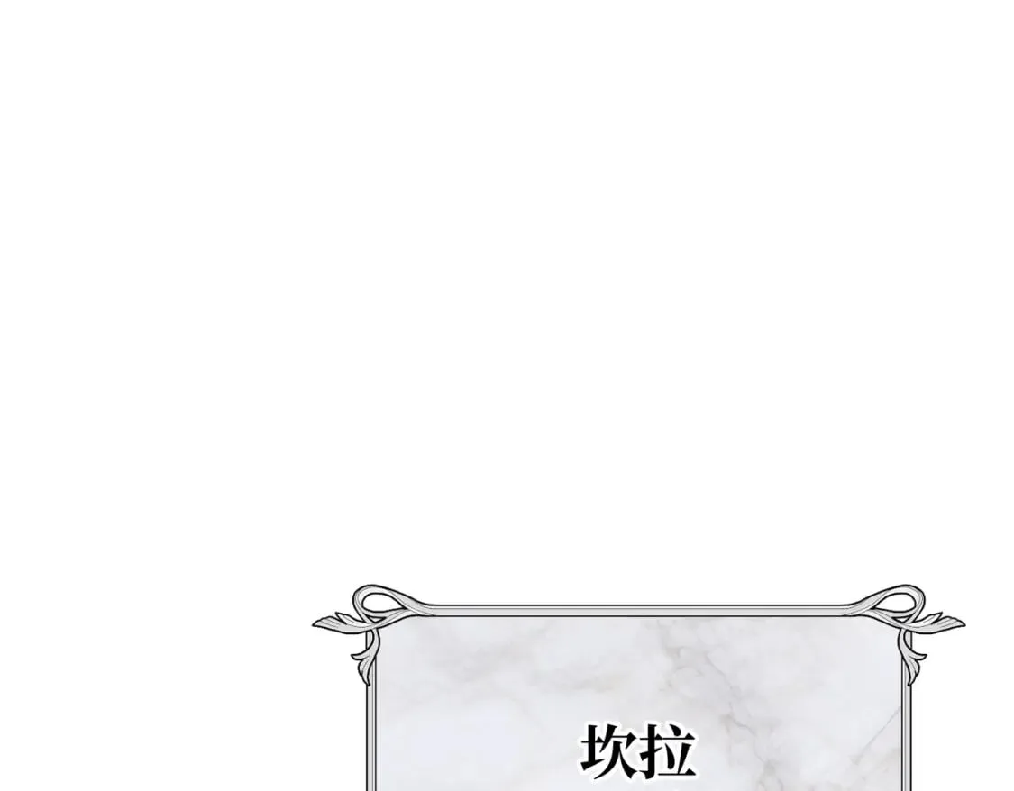 第13话 一曲舞毕 第121页