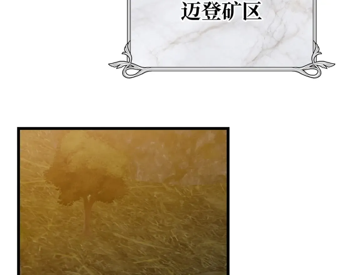 第13话 一曲舞毕 第122页