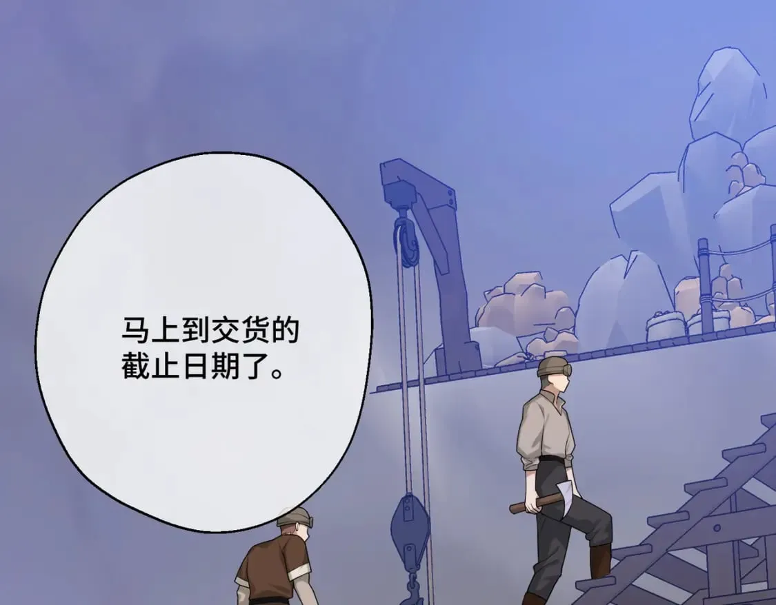第13话 一曲舞毕 第124页