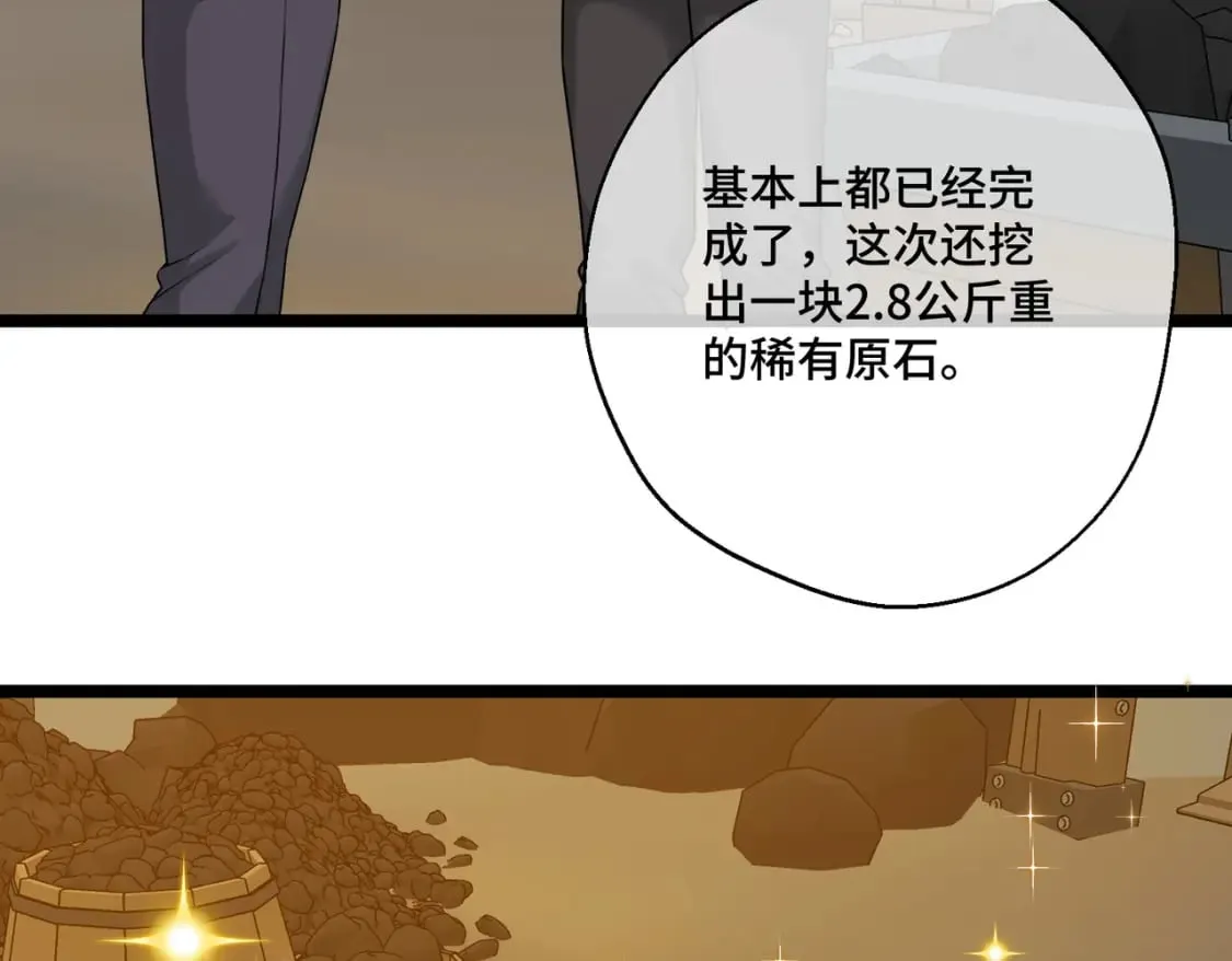 第13话 一曲舞毕 第126页