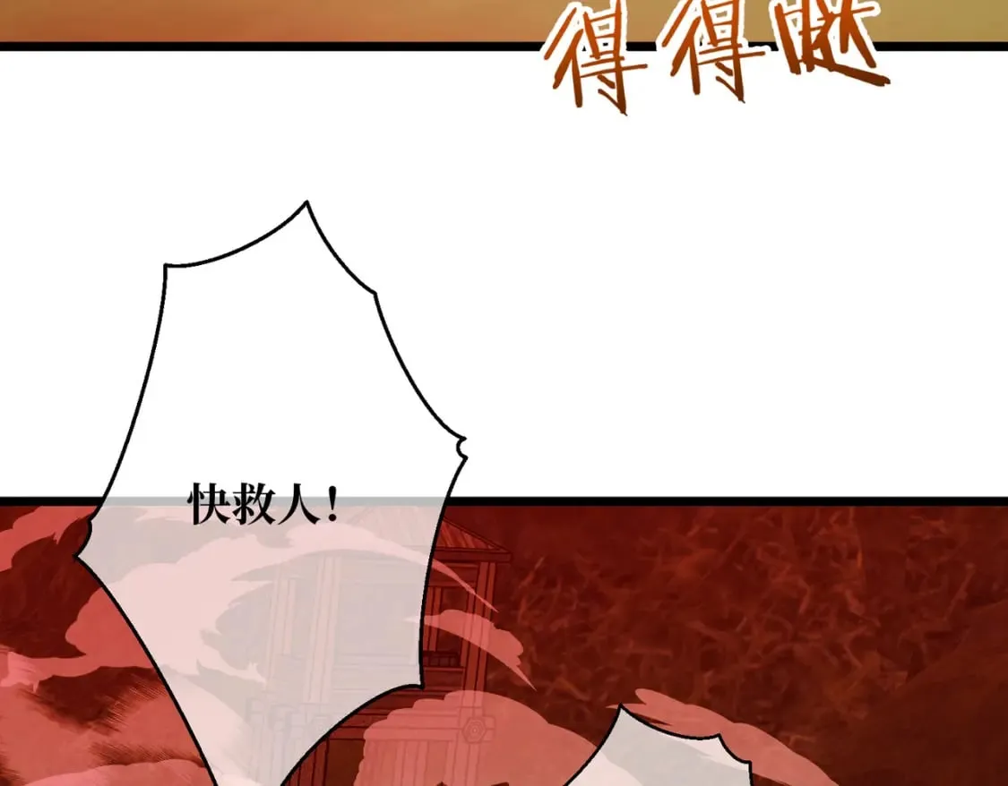 第13话 一曲舞毕 第141页